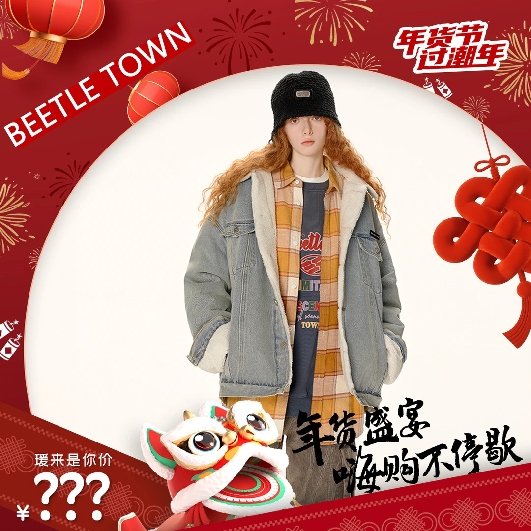 BEETLE TOWN 复古牛仔加绒外套女秋冬美式潮牌加绒加厚棉服夹克