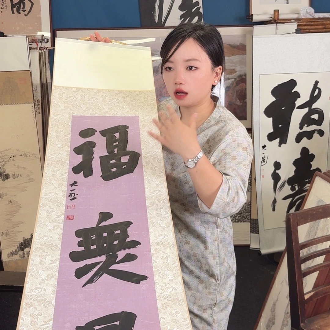 书法手写手绘字画卷轴