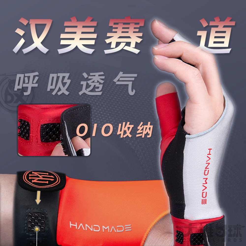蓉亚汉美职业手套台球杆夏季赛道高弹露指薄手套左右手三指训练男
