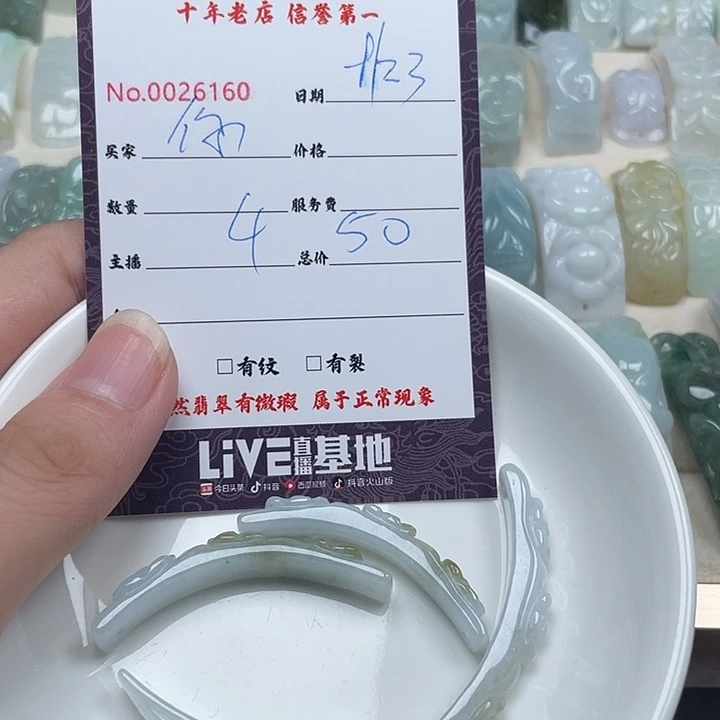 你***了颈饰未镶嵌翡翠翡翠