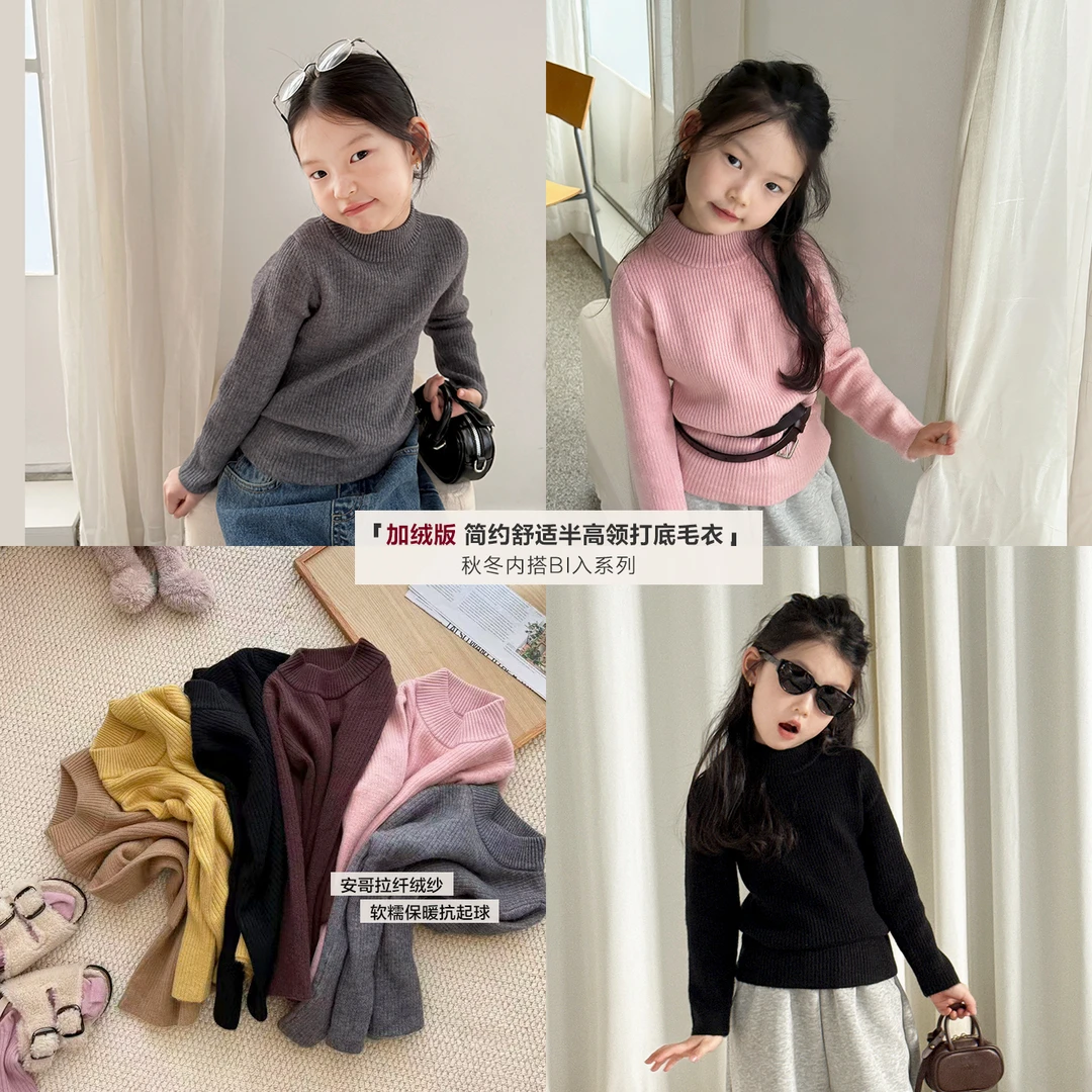 SKH2510儿童半高领加绒针织衫冬装新款女童保暖内搭慵懒感绒衫潮