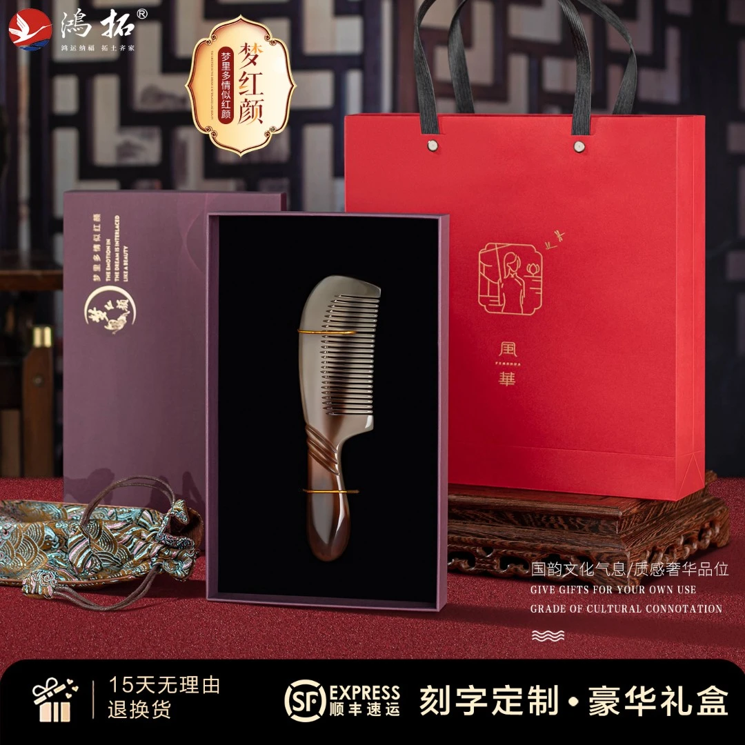 鸿拓真牦牛角梳天然正品按摩梳头梳子男女士防静电头部经络梳礼盒