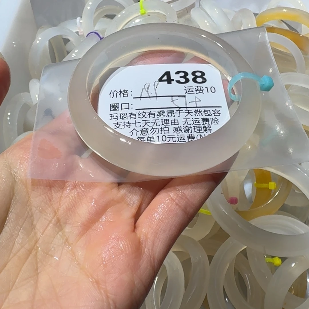 浅***浅玛瑙/玉髓未镶嵌手镯438