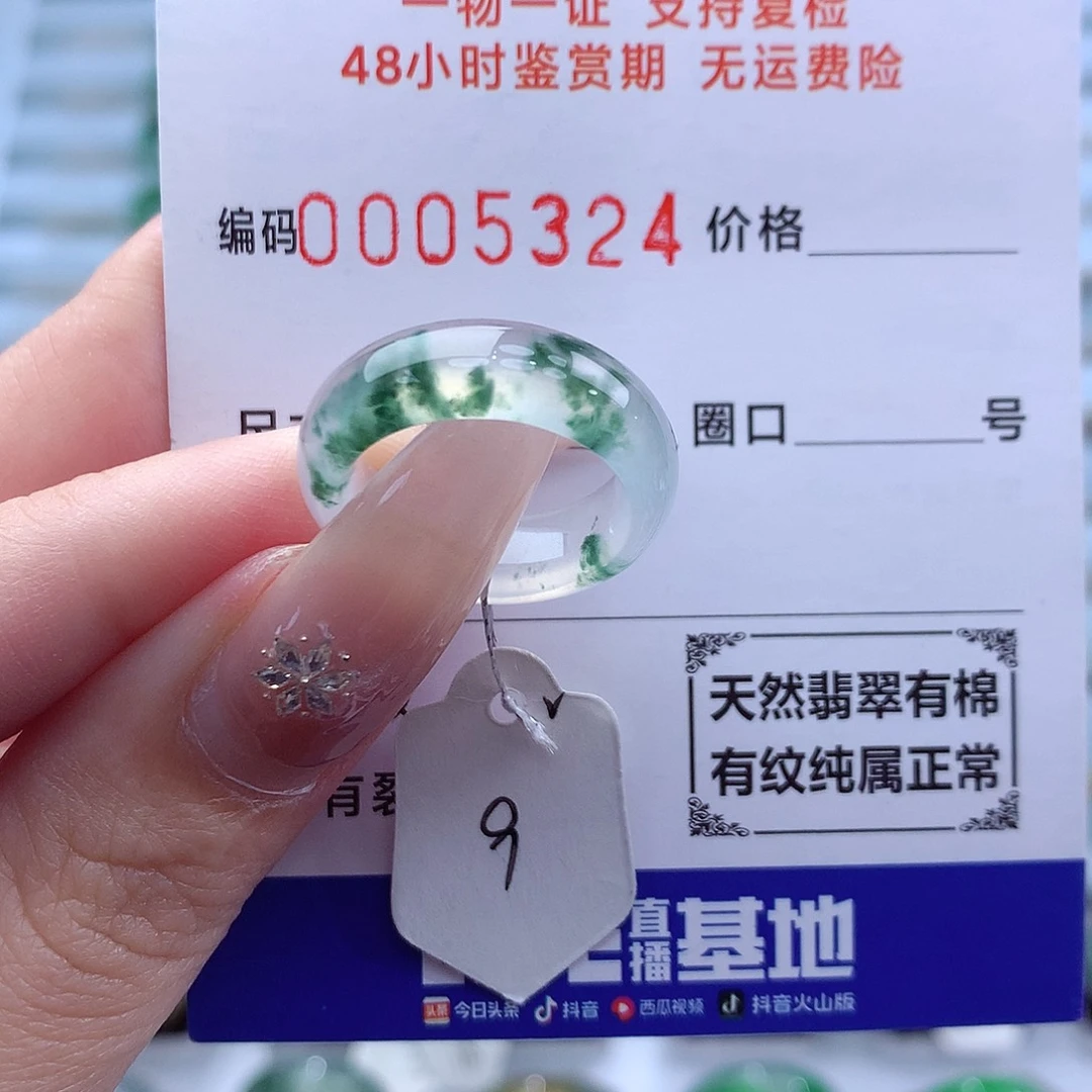 E***洋未镶嵌戒指翡翠天然