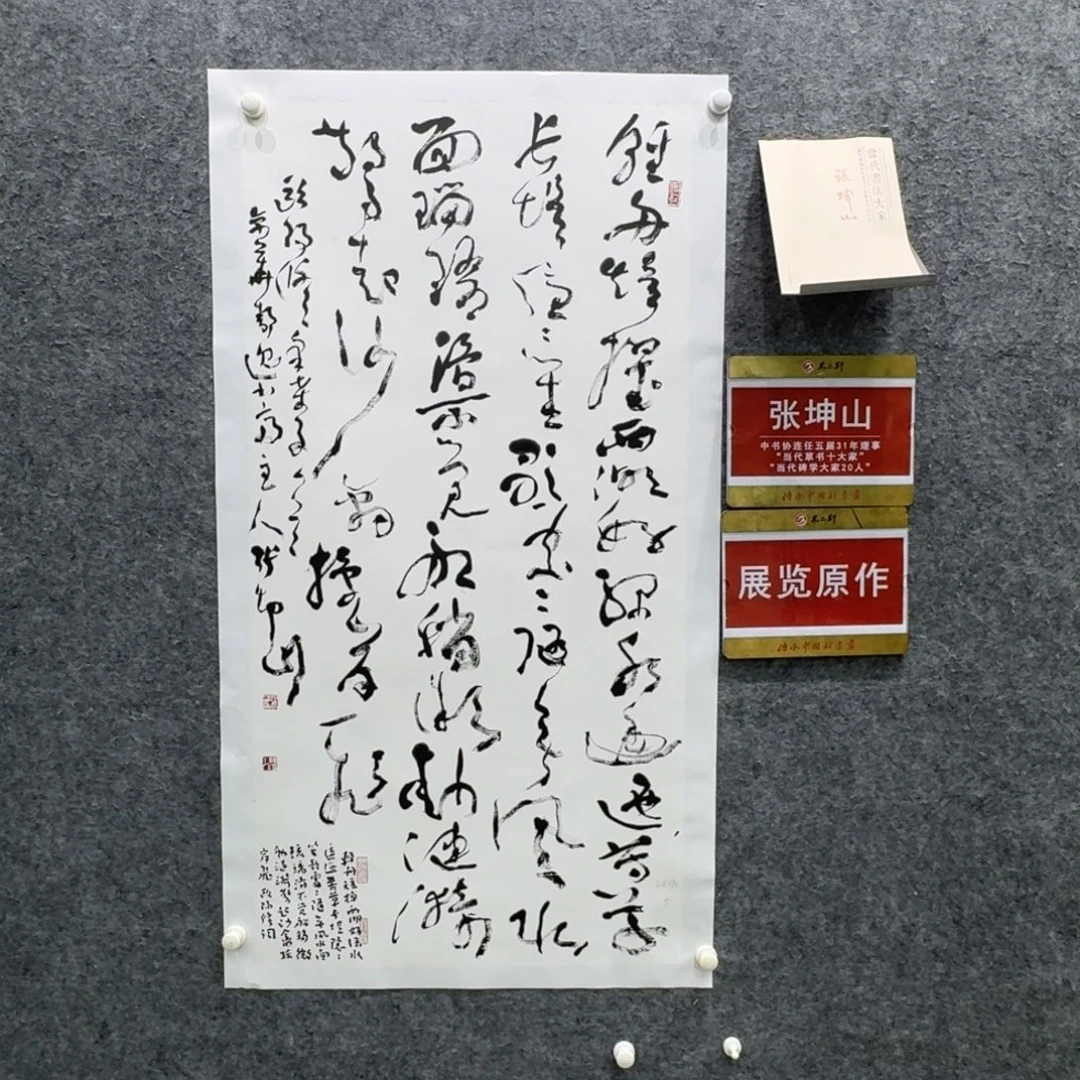 书法书法ZKS老师作品