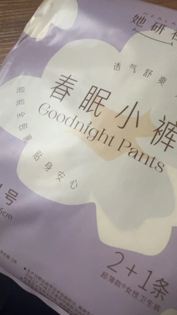 春眠小裤深藏不漏XL-L安睡裤