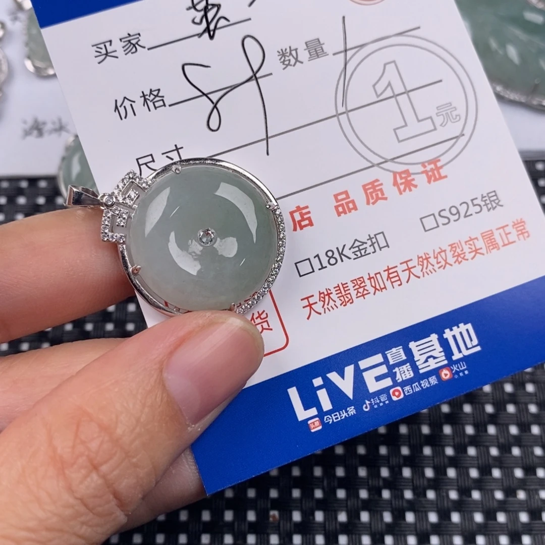 佰***姐翡翠银S925镶嵌颈饰
