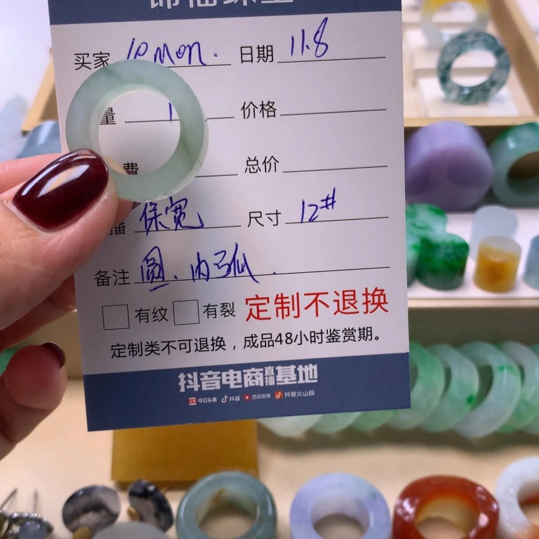 L***圆定制翡翠未镶嵌翡翠戒指