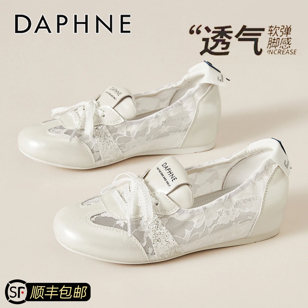 达芙妮网纱透气阿甘运动鞋女秋季内增高浅口单鞋不累脚平底德训鞋