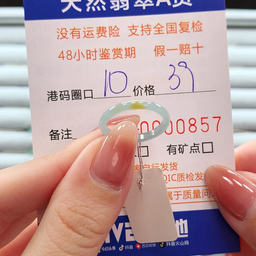 翡翠戒指未镶嵌翡翠