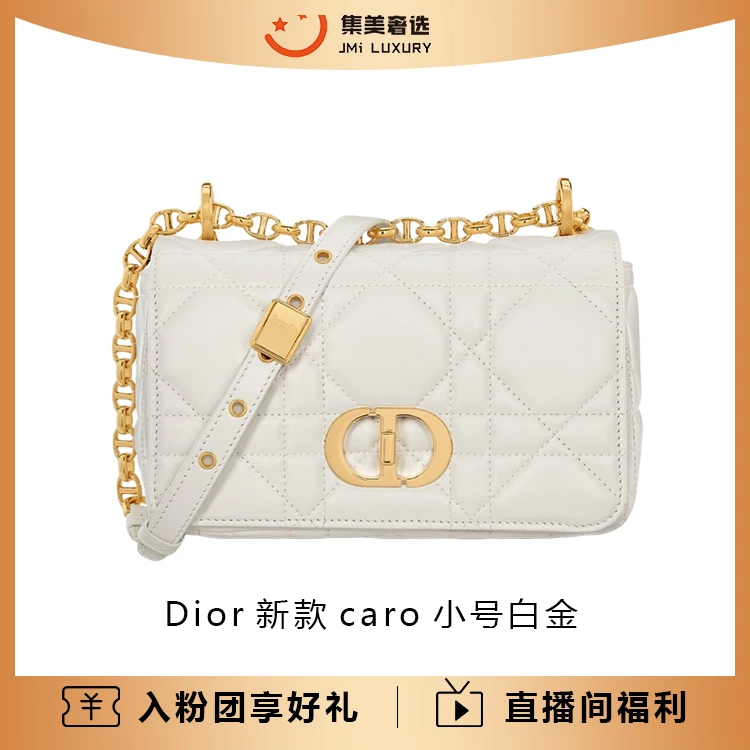 99新 DIOR/迪奥 Dior新款caro小号白金包/AM8485代卖服务