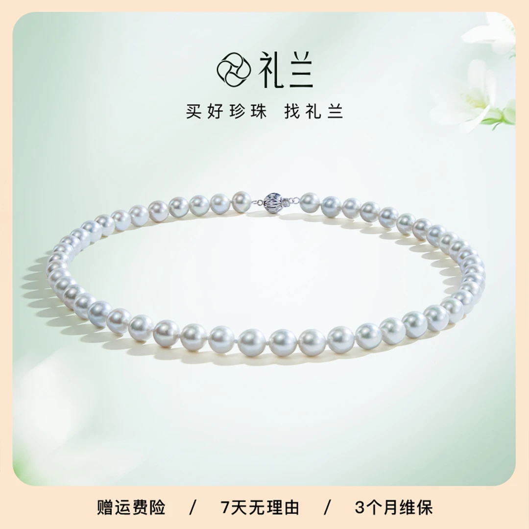礼兰珠宝 18K金海水真多麻色珍珠项链8-9mm