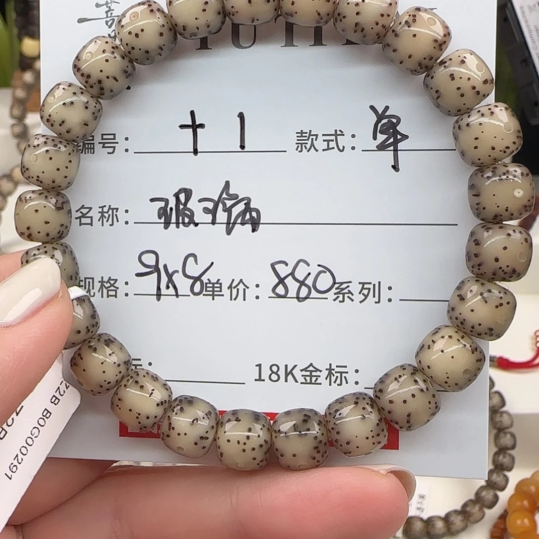 星月菩提手串顺**虞菩提星月