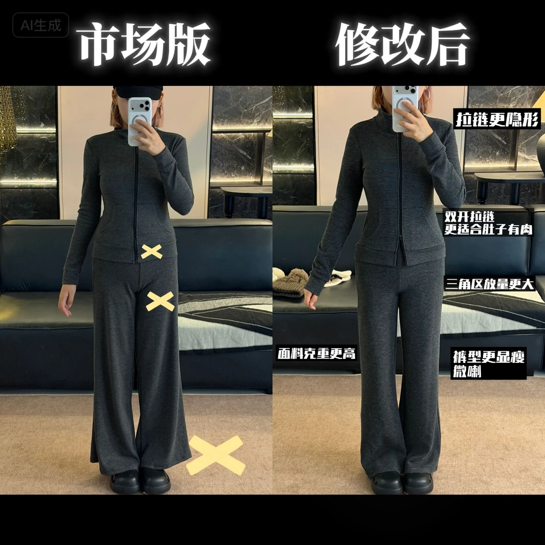 刘婆子店铺款【条纹Pro】区别市场版双开拉链外套长裤两件套K9001