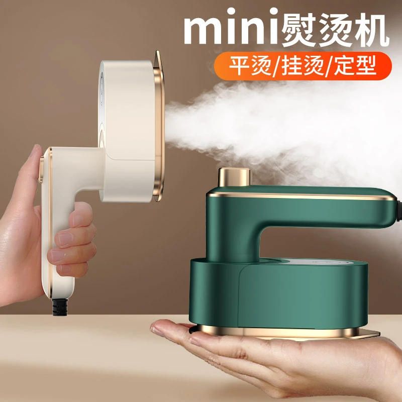 新折叠挂烫机手持便捷式电熨斗家用旅行迷你烫熨衣服神器干湿两用