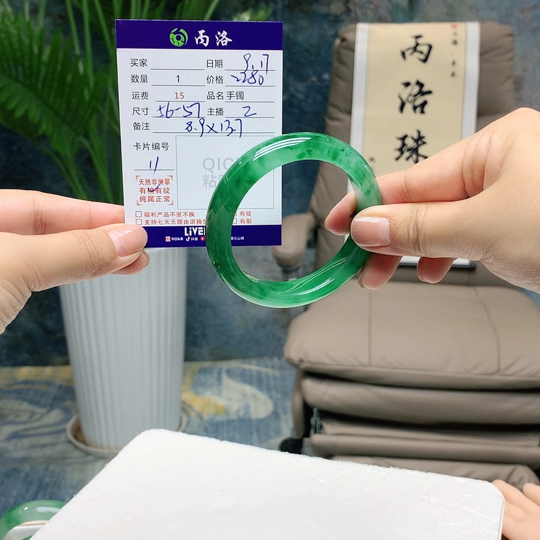 柿****未镶嵌手镯石英质玉