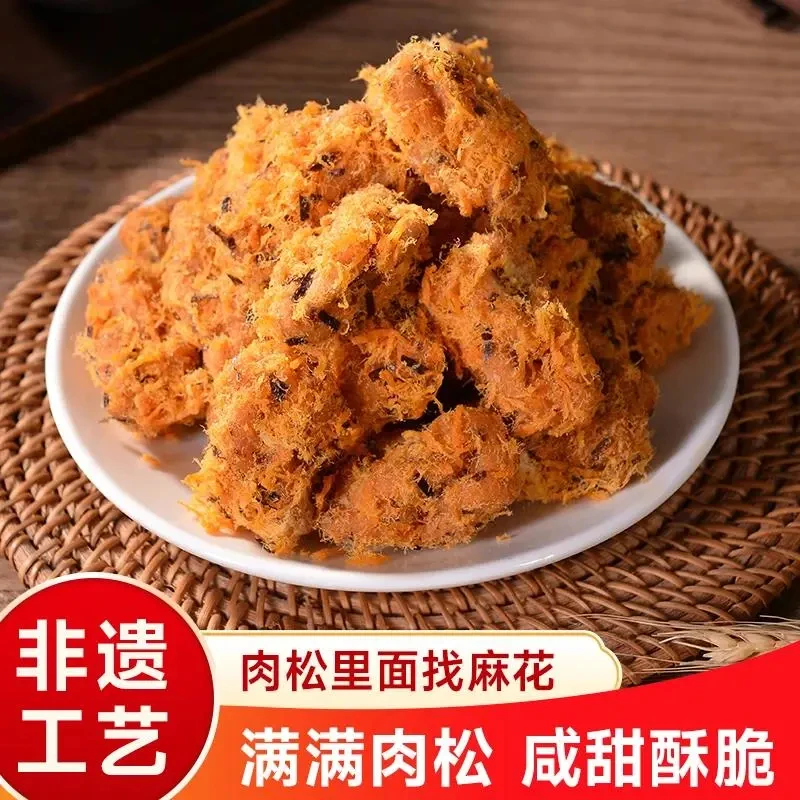 乔阳村肉松麻花400g稷山麻花糕点办公室休闲零食手工原味海苔味