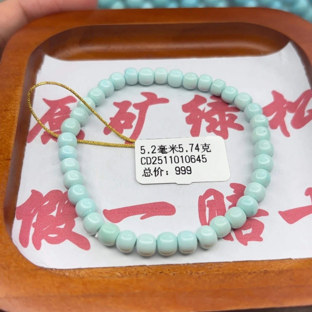 绿松石未镶嵌手链