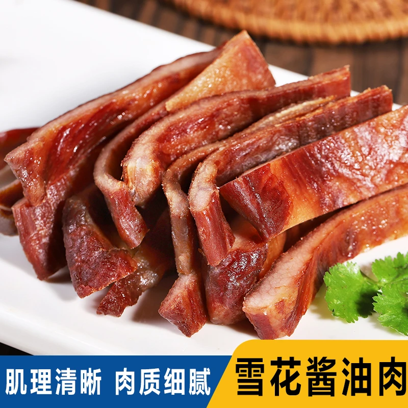 古法熏制温州特产酱香雪花酱油肉农家腊味美食五花肉