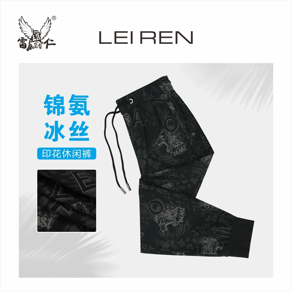 雷仁2025夏季男士锦氨高端轻奢印花冰丝裤透气束脚休闲裤男LR5956