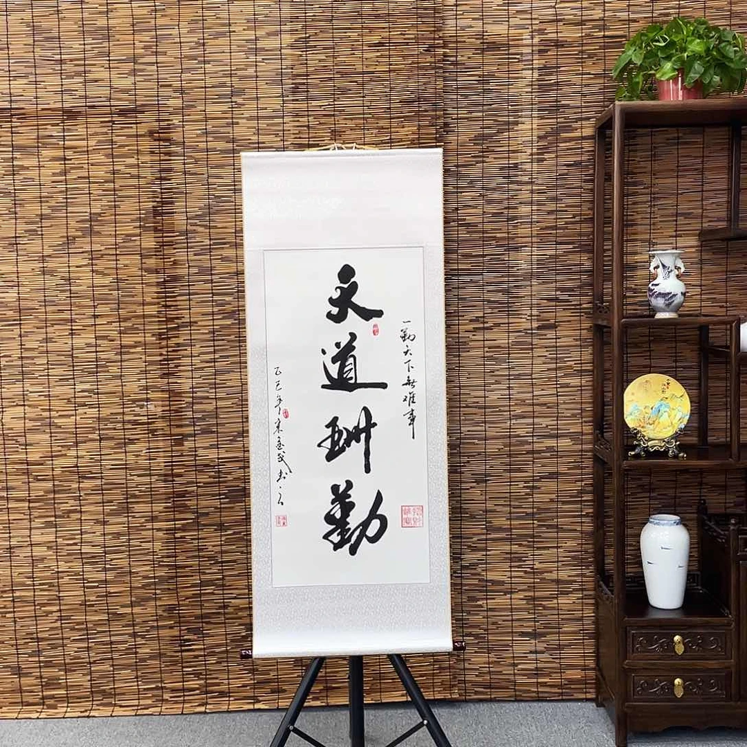 书法三尺白天道酬勤定制书法
