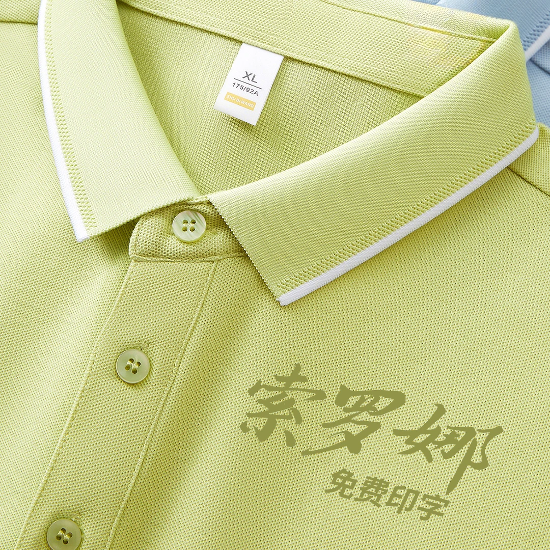 索罗娜polo衫定制工作服夏季凉感短袖企业公司科技团队翻领工装男