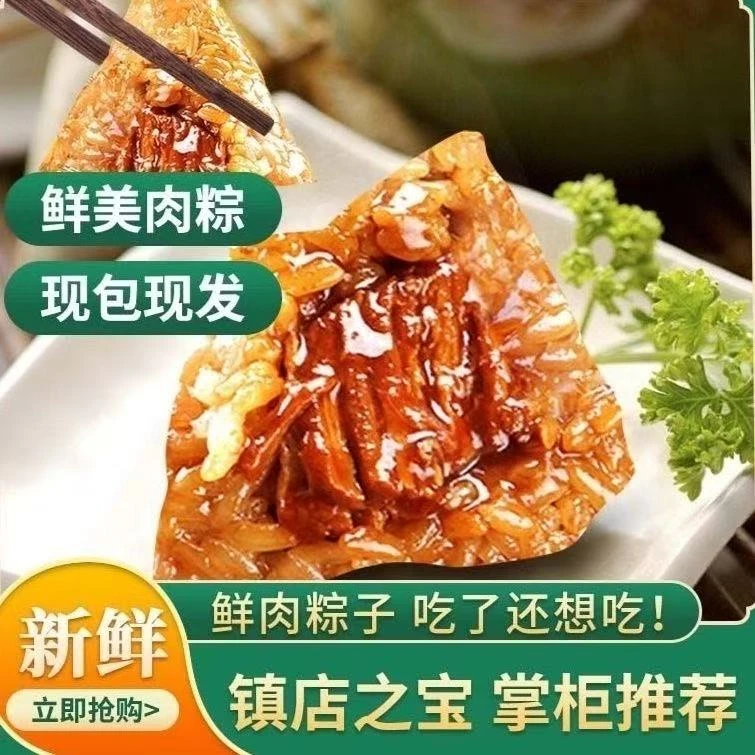 粽子甜粽子蜜枣八宝豆沙红豆粽方便速食上班族真空包装