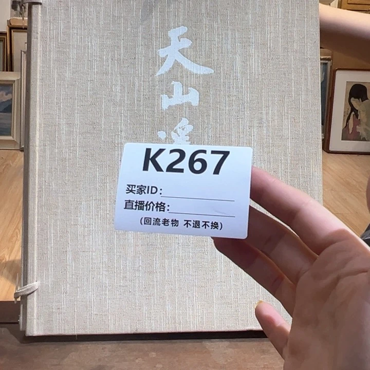 版画L回流老物不退不不
