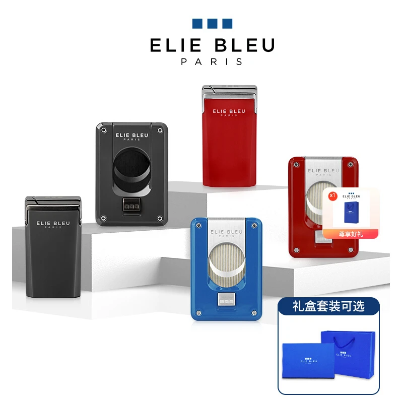 ELIE BLEU高光系列便携式法国奢侈打火机雪茄剪刀工具套装送礼