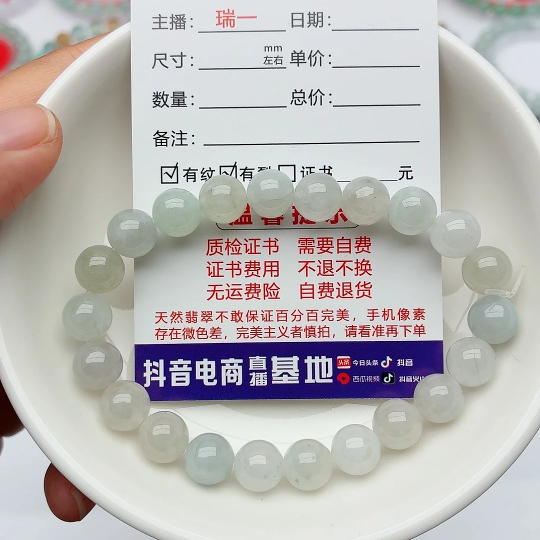 翡翠未镶嵌手链卡8.3（纹裂）
