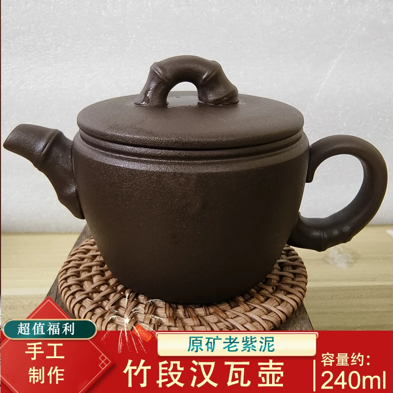 原矿竹节 竹叶 竹段 汉瓦紫砂壶 手工制作原矿紫砂老紫泥泡茶壶