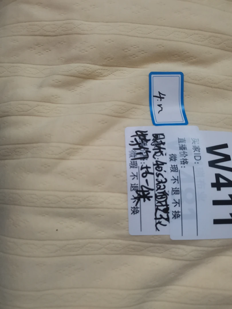 W411时代双面提花鸿瑞布业