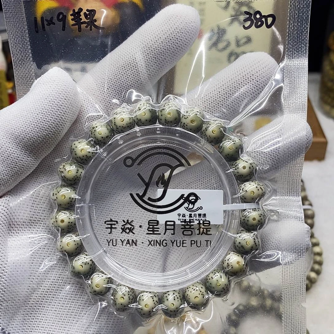 手串星月菩提11x9青花苹果单圈