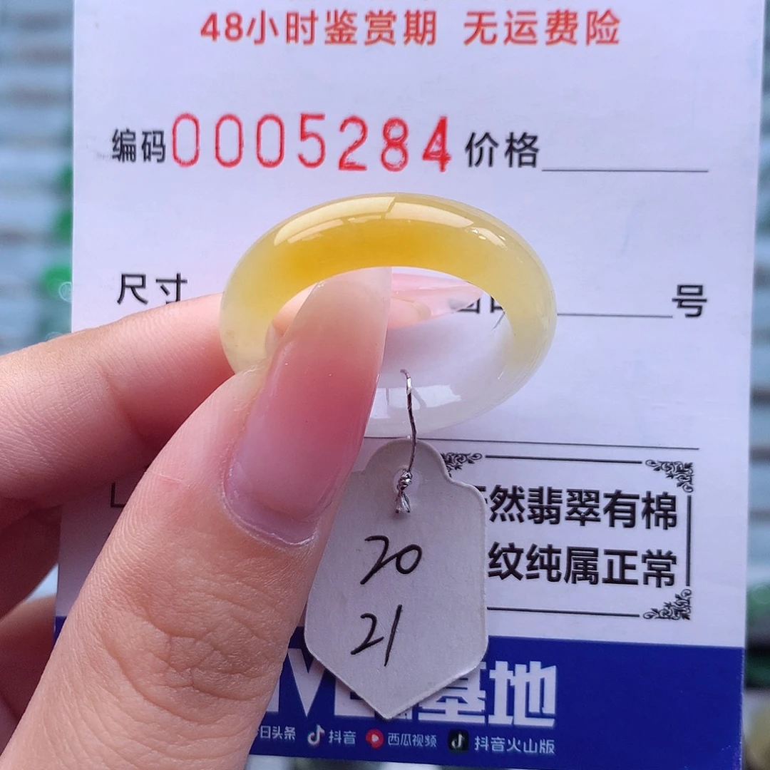 翡翠未镶嵌戒指天然