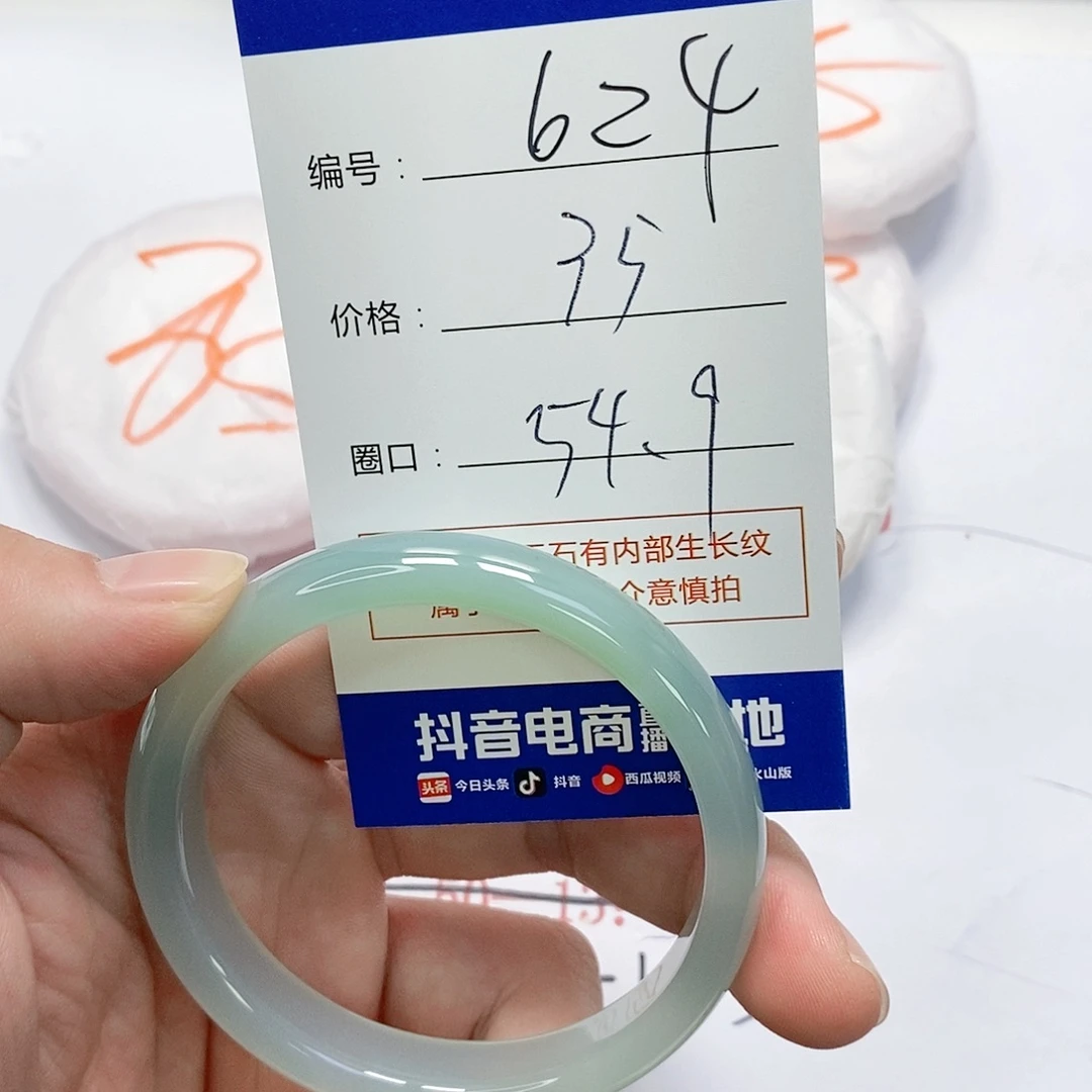 玛瑙/玉髓未镶嵌手镯624