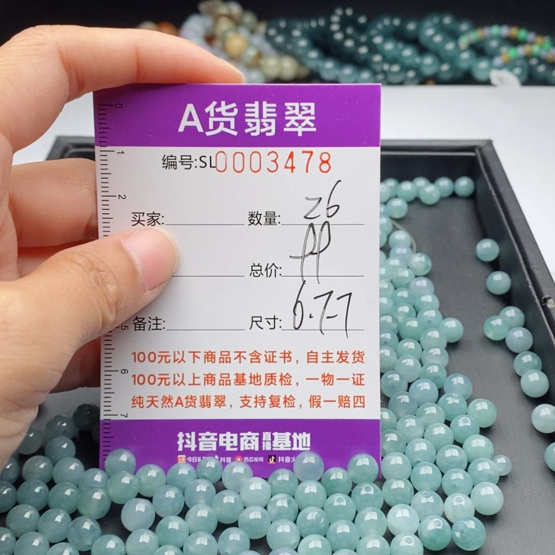 翡翠手链未镶嵌多样性发货散珠自选