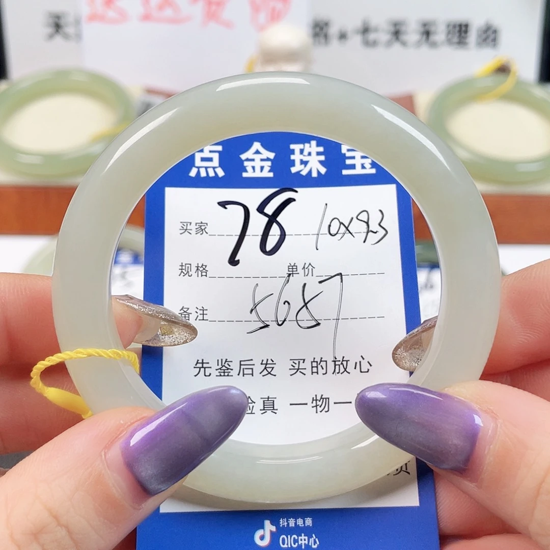 未镶嵌手镯和田玉