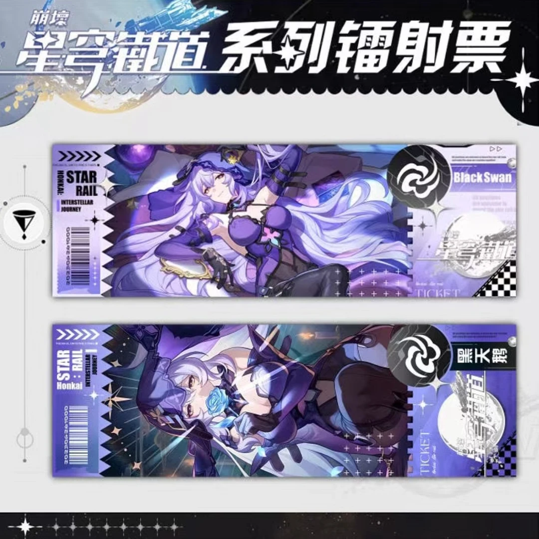 崩坏星穹铁道群星的寓言系列镭射票盲盒