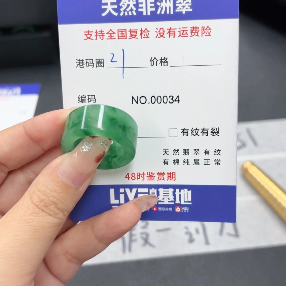 d***r石英质玉未镶嵌戒指