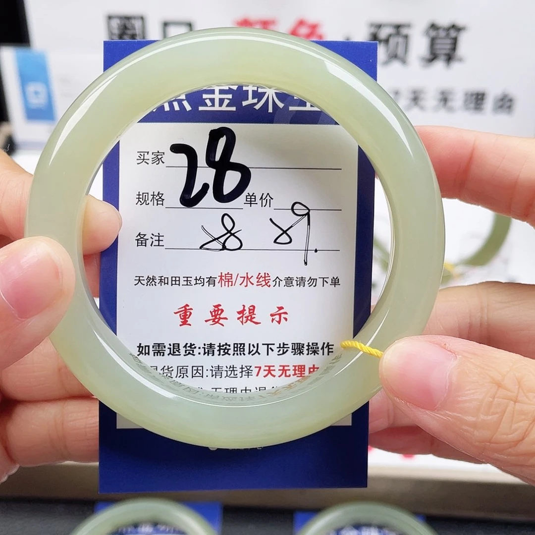 未镶嵌手镯和田玉