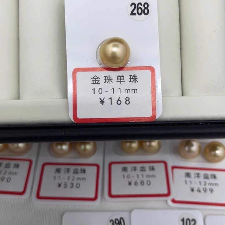 未镶嵌海水珍珠南洋金珠10-11