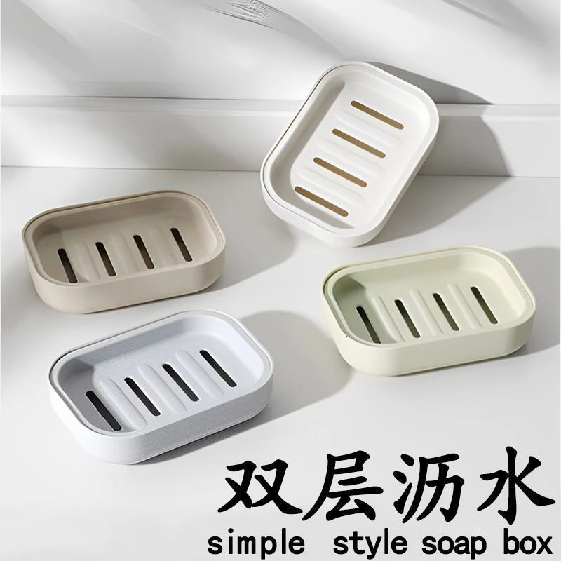 【活动】肥皂盒双层沥水皂盒香皂盒便携小巧香皂盒子香皂置物架