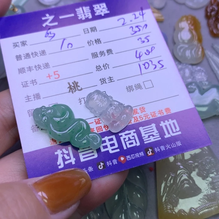 翡翠颈饰未镶嵌多*好