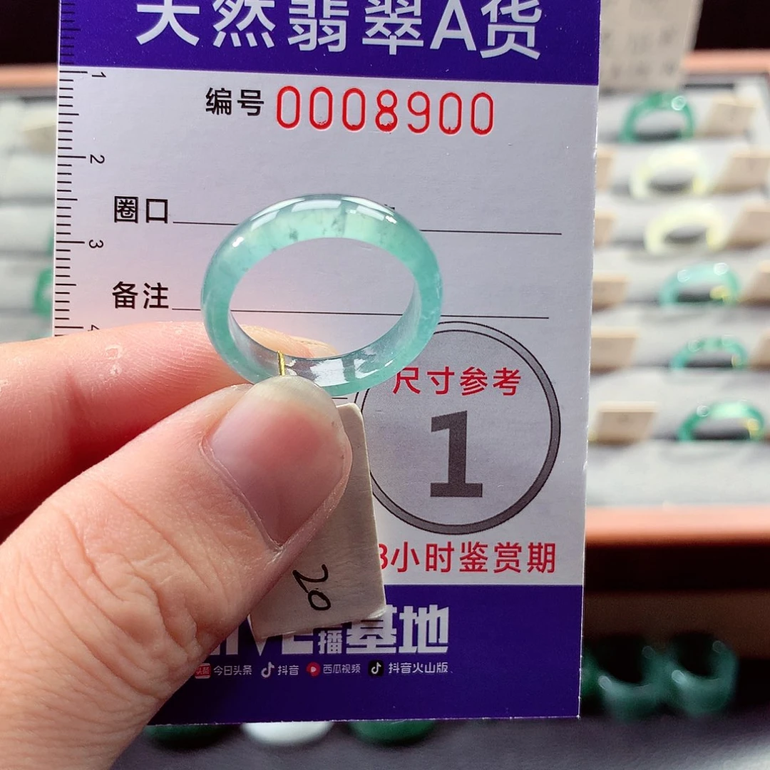 翡翠未镶嵌戒指20号