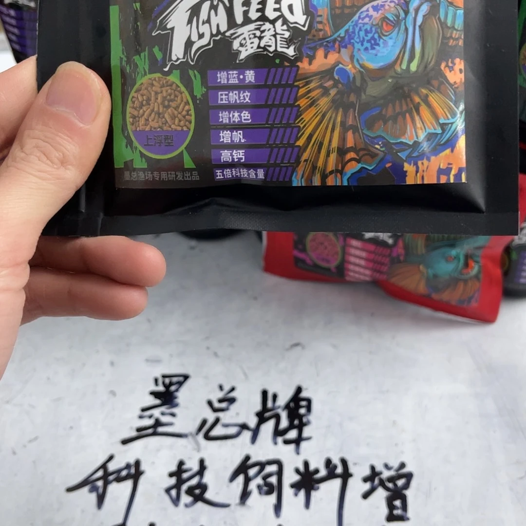 雷龙鱼五倍蓝一包