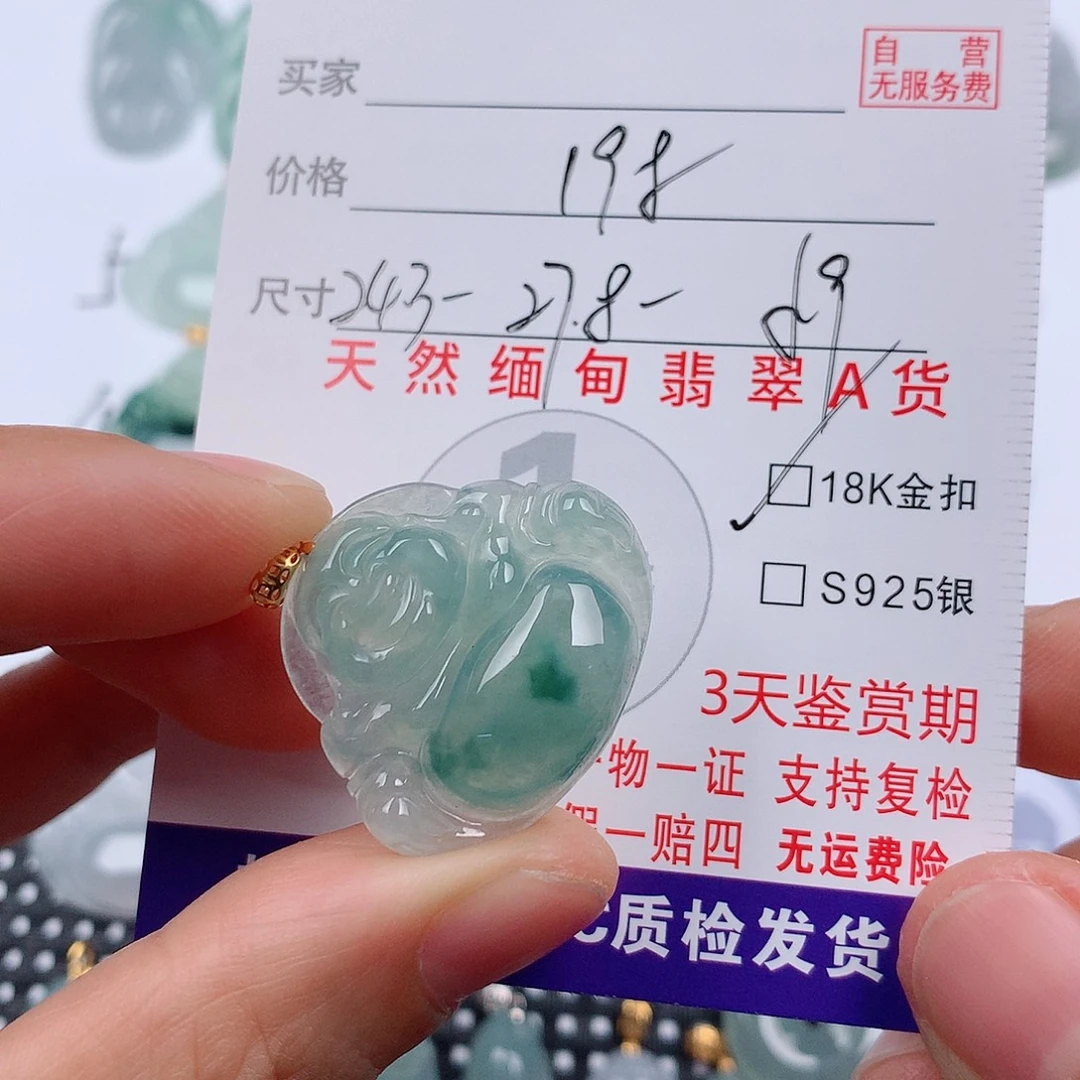 翡翠18K金镶嵌颈饰挂件