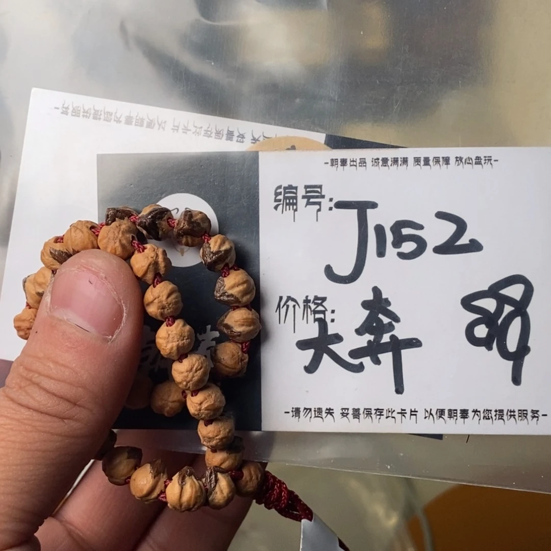 柏香籽/百香籽吊坠