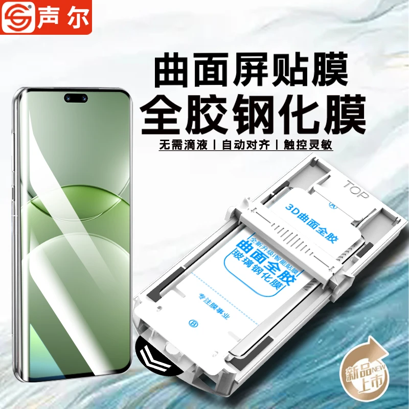 太空舱适用华为nova13pro全胶钢化膜定位高清曲屏防摔手机保护膜