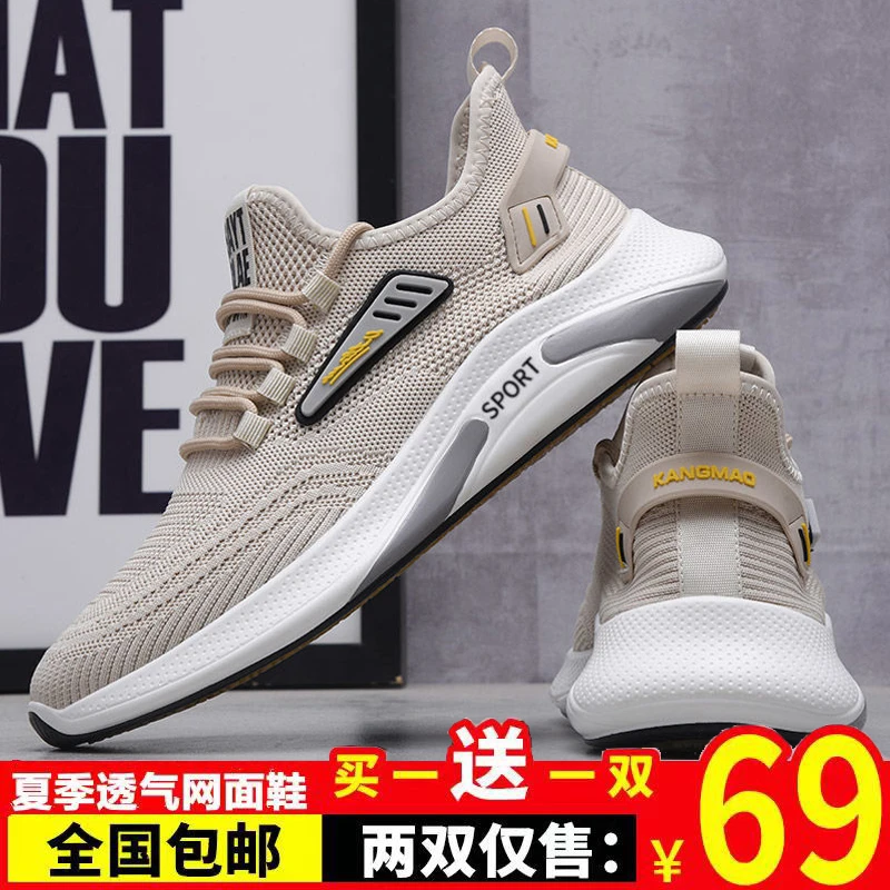 69/2双路源祥夏季男鞋飞织运动透气跑步鞋休闲男鞋舒适百搭潮鞋