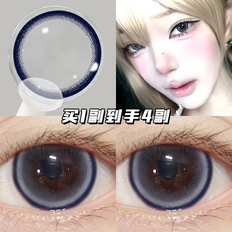 琪瞳纯欲大眼4副8片组合大直径蓝莓珍宝珠半年抛美瞳隐形眼镜囤货